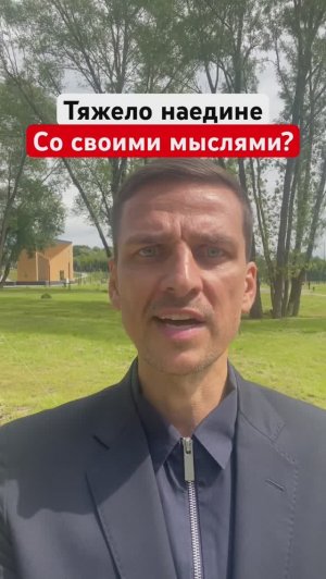 ТЯЖЕЛО НАЕДИНЕ СО СВОИМИ МЫСЛЯМИ❓#опустошайум #записываймысли #гурудлятвоейдуши #shorts