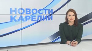 Новости Карелии с Анжелой Дробышевской | 25.06.2025