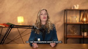 Переговоры, которые решают все. Часть 11