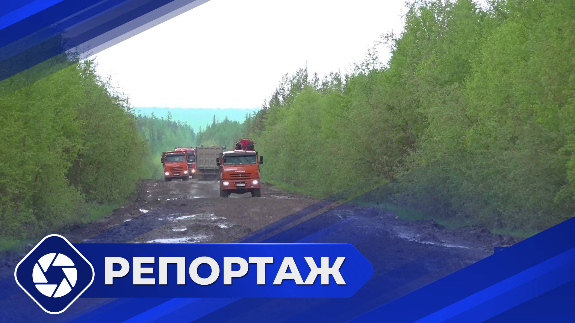 Репортаж: Новостной дайджест Ленского района