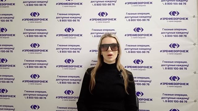 Отзыв о лазерной коррекции зрения в клинике "Зрение Воронеж", 88001009876