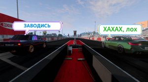 Мой последний Драгрейсинг