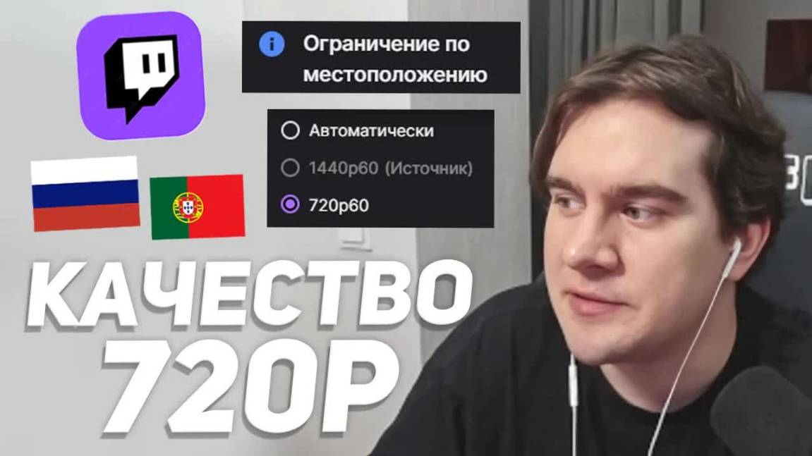 ТВИЧ ОГРАНИЧИЛ КАЧЕСТВО ДЛЯ РФ / БРАТИШКИН РАЗБИРАЕТ СИТУАЦИЮ