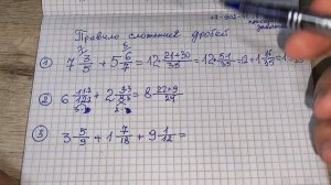 Супер способ от Деда. ПРАВиЛО сложения дробей в математике. Обучает учитель математики Андрей Сергее
