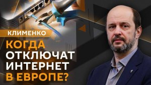 Герман Клименко. Борьба с кибермошенничеством и маркетплейсы-триллионеры