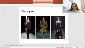 Тренды моды 2026