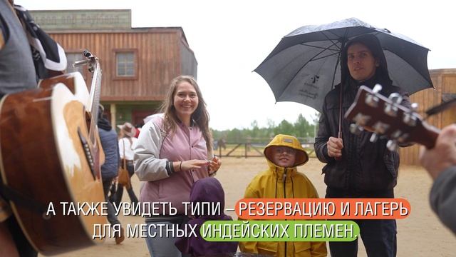 «Времена и эпохи»: атмосфера Дикого Запада в «Москино»