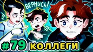 Lp.точка невозврата #79 [ первая встреча ] за весь сезон