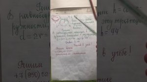 ОГЭ по математике: найти h равнобедренной трапеции, r=22 вписанной в нее окружность (ч. 1 номер 16)
