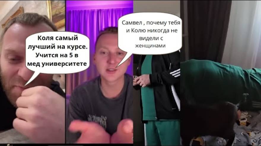 Самвел Адамян- Коля отличник. Коля забрал телефон Самвела.