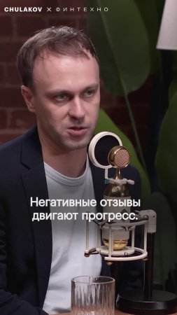 Смотрите подкаст в канале