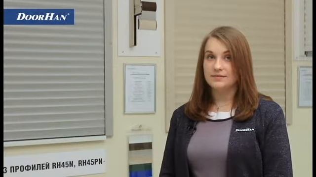 Универсальные концевые профиля для роллет DoorHan