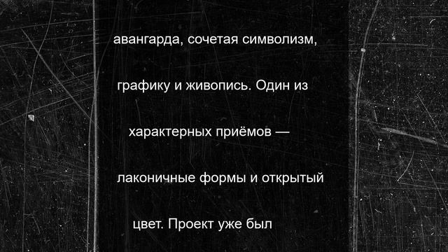 Авангард, мифы и Евразия: в Пскове открылась выставка Александра Визиряко