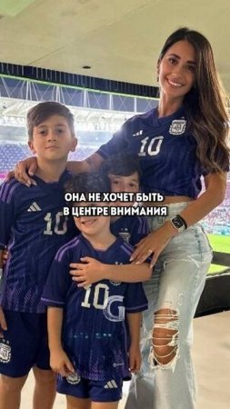Лионель Месси защитил свою жену и семью на глазах миллионов людей!