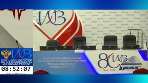 «ИИ и радиомика: от диагностики до лечения» Большой зал День 1