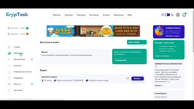 ПРОСТЕЙШИЙ ЗАРАБОТОК в интернете без ВЛОЖЕНИЙ /пассивный ЗАРАБОТОК БЕЗ вложений с ВЫВОДОМ на PAYEER