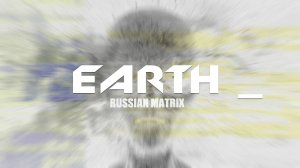 КИБЕРПАНК ЗЕМЛЯ*