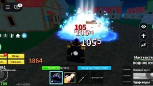 обзор водное кунфу