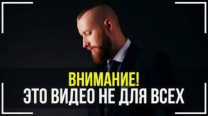 ОСОЗНАЙ ЭТО! Как Стать Богатым! ФАКТ который Изменит твою Жизнь!