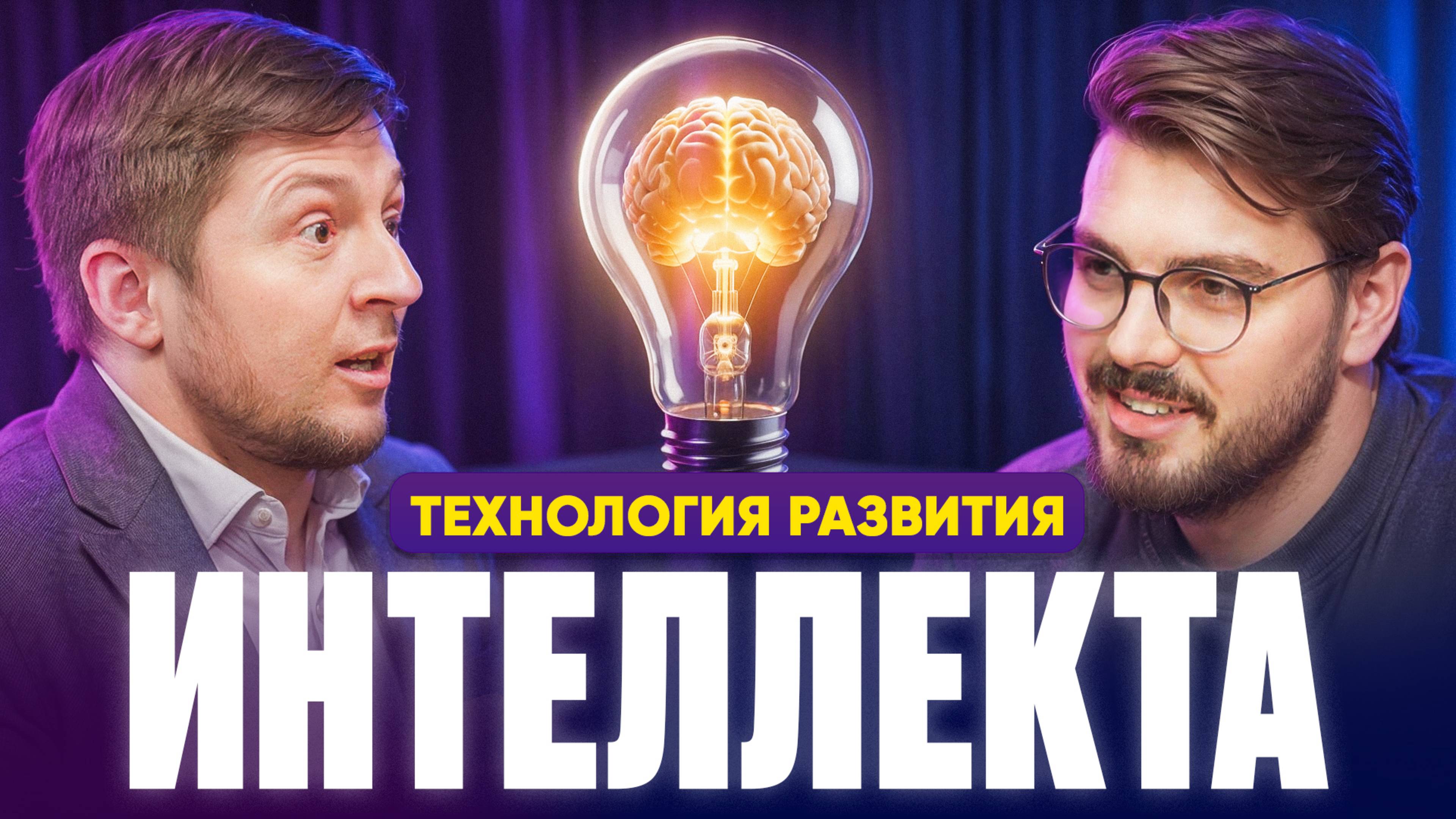 Это делает людей успешными — АДАПТИВНЫЙ ИНТЕЛЛЕКТ. Что это и как его развивать?