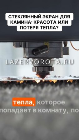 Стеклянный экран для камина: красота или потеря тепла. Стеклянный экран: эстетика против тепла!