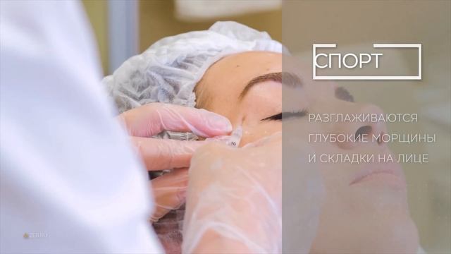 Ботулинотерапия Диспорт  молодость без мимических морщин в Зазеркалье