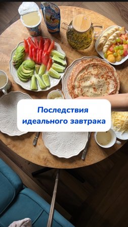 Как проходит ваше утро?☀️