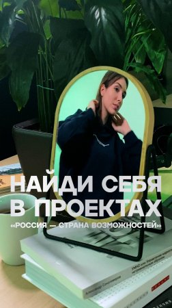 Не теряй время! Переходи на rsv.ru и регистрируйся 😉 #РоссияСтранаВозможностей