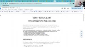 Подготовка к первой консультации