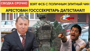 ⚡️ЖИРНЫЙ ЗАЛЁТ Золотой дворец и нефтяные тайны — чиновник не ожидал!
