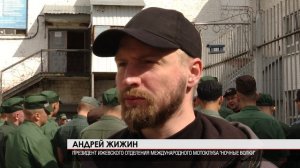 Байкеры в колонии 25.06.2025
