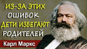 «Ты мне должен!» Как после 60, перестать манипулировать детьми?  | Карл Маркс
