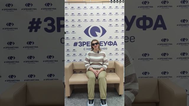Отзыв о лазерной коррекции зрения в клинике "Зрение Уфа", 88001009876