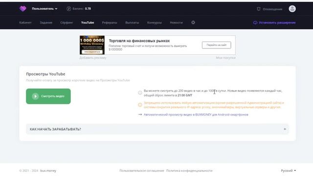 ГОДНЫЙ ЛЕГКИЙ ЗАРАБОТОК в интернете без ВЛОЖЕНИЙ / пассивный ЗАРАБОТОК Без вложений с ВЫВОДОМ