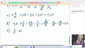 Совместные действия с десятичными и обыкновенными дробями / 6 класс / Математика