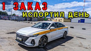 Работа в ТАКСИ на CHERY ARRIZO 8