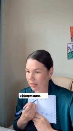 АФФИРМАЦИИ И МЕДИТАЦИИ НЕ РАБОТАЮТ #маклагина #психология #мышление #эмоции #мысли #убеждения #коуч