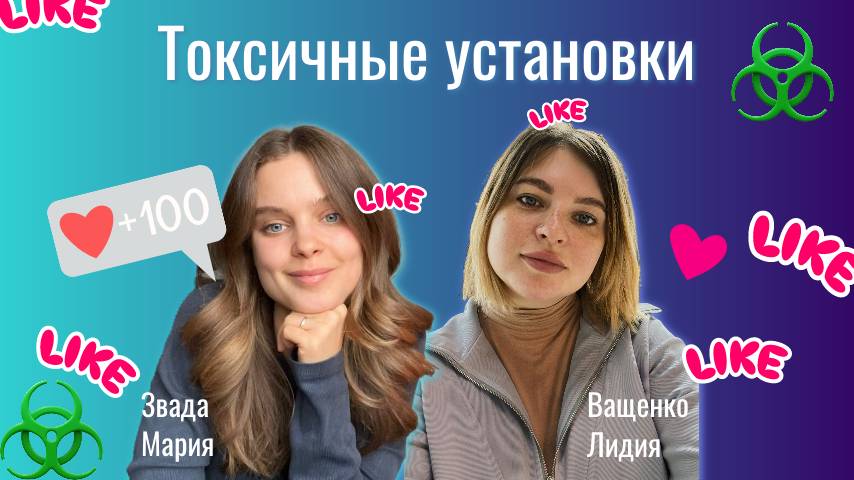 Токсичные установки