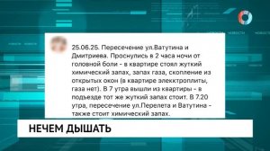 Нечем дышать