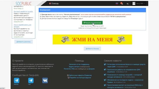 ПРОСТОЙ САЙТ ДЛЯ ЗАРАБОТОКА в интернете без ВЛОЖЕНИЙ / пассивный ЗАРАБОТОК Без вложений с ВЫВОДОМ