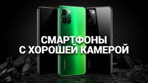 ТОП—7. 📲Смартфоны с хорошей камерой до 30000 ₽. Рейтинг 2025 года!