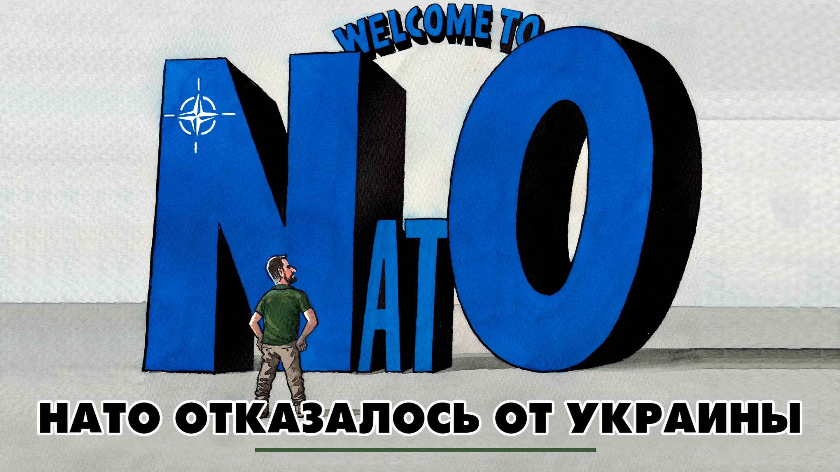 НАТО отказался от Украины | ЧТО БУДЕТ | 25.06.2025