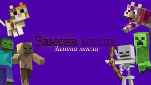 Замена масла на мопеде альфа