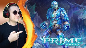 Русская дота. Первая катка за Фриза! ► Prime World Classic