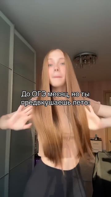 тренд trend танец огэ рекомендации