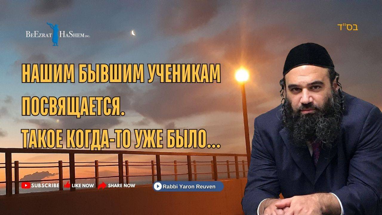 Нашим бывшим ученикам посвящается 💎 Такое когда-то уже было...