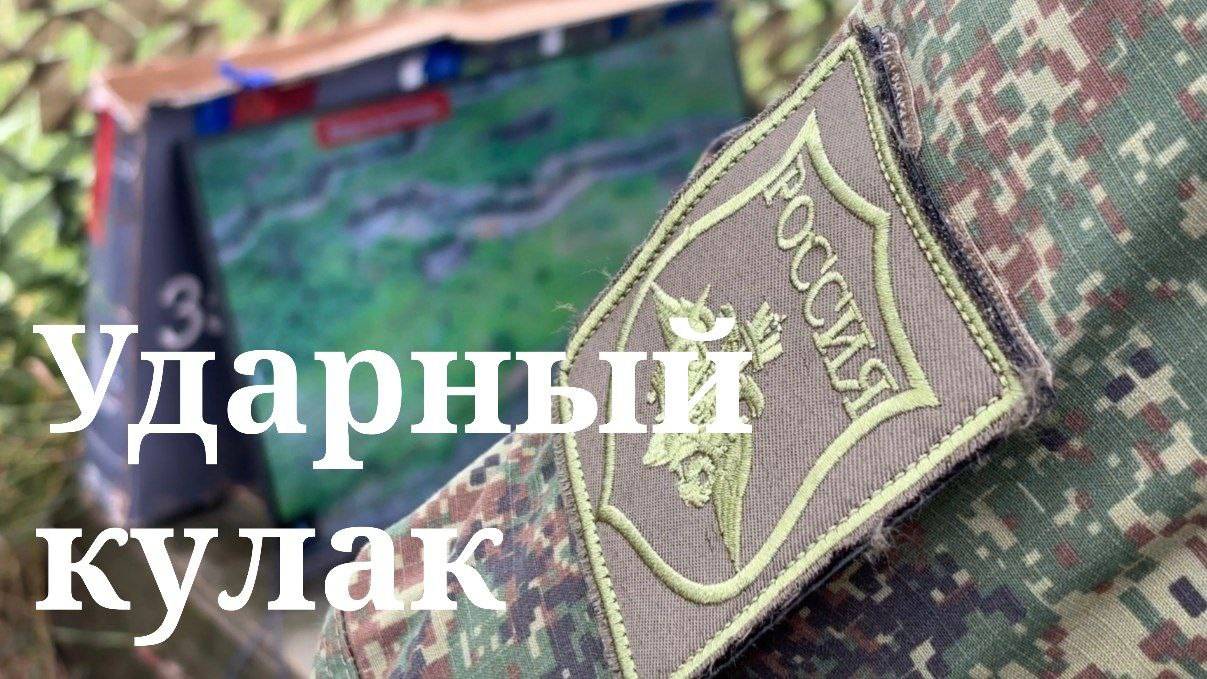 Репортаж о подготовке штурмовиков для программы "Наши. Военкоры"