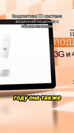 Бюджетная HD система видеонаблюдения с обновлениями