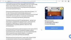 Требования к компьютеру для 3D-моделирования - 3D World: Exploring the Compass