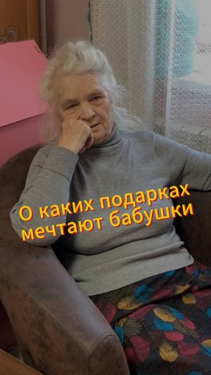 🤗Держите топ подарков от бабушки Лили